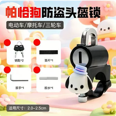 Helmet lock handlebar helmet lock, multifunctional cute - white-pacha-dog-helmet-padlock-includes-installation-kit