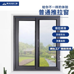 National Guangma Aluminum Alloy Door and Window 90 Single Glass Sliding Sliding Window Sound Insulation Silent Bedroom Living Room Balcony Window