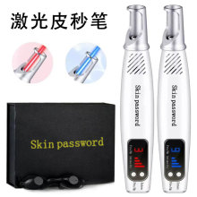 跨境SK激光皮秒笔点痣洗眉祛斑红光蓝光美容笔插电手持点痣笔仪器