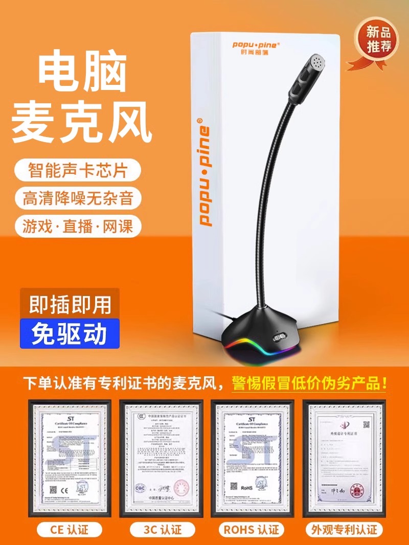 Microphone Integrated Computer Desktop Live Broadcast Game Voice Conference Condenser Microphone Anchor Noise Reduction External