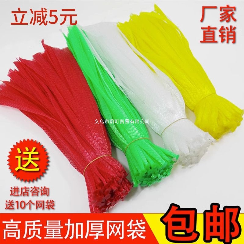 1000个加厚网兜网袋水果蔬菜批发装核桃袋尼龙网红色小