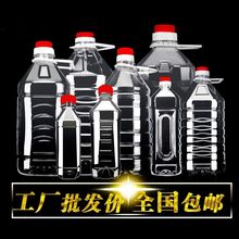 �Ӻ�10���bʳƷ��PET͸��ʳ��������ƿ�͉���Ͱ�׾Ɖ�5L��ƿ��Ͱ
