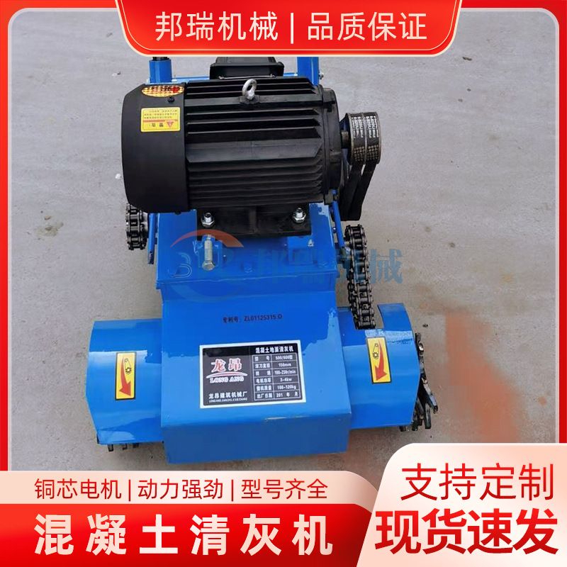 HZQ600型混凝土清灰机电动砂浆工地楼面清渣机 路面拉毛机清渣机