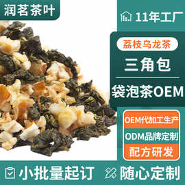 茶里同款蜜桃乌龙茶白桃乌龙荔枝红茶茉莉花茶茶包冷泡茶oem