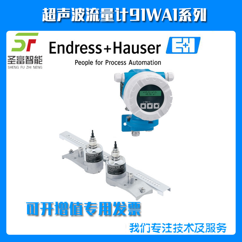 超声波流量计91WA1-AA2A00ACA4AA