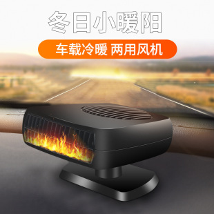 Car heater winter heating handheld demisting defrost rotatable removable small air blower 12V