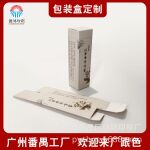 纸盒包装定制双插盒彩印白卡盒日化品彩盒印刷日用包装盒定做logo