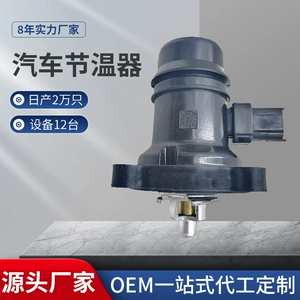Applicable to Opel Chevrolet Chrysler and other models thermostat 92 degrees 1338379 55593033