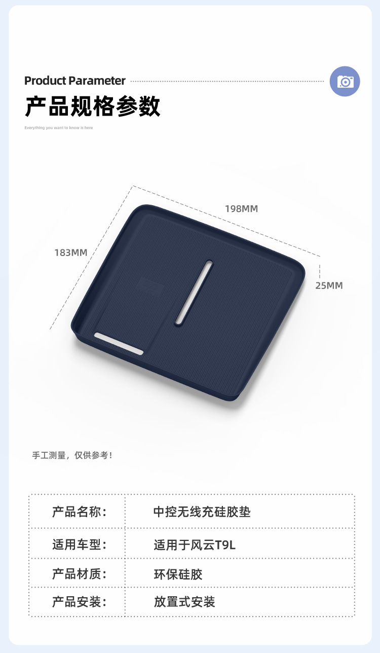 Suitable for 26 Models of Fengyun T9L Wireless Charging Silicone Anti-Slip Mat, Central Control Protection Car Accessories, Special Modification Parts