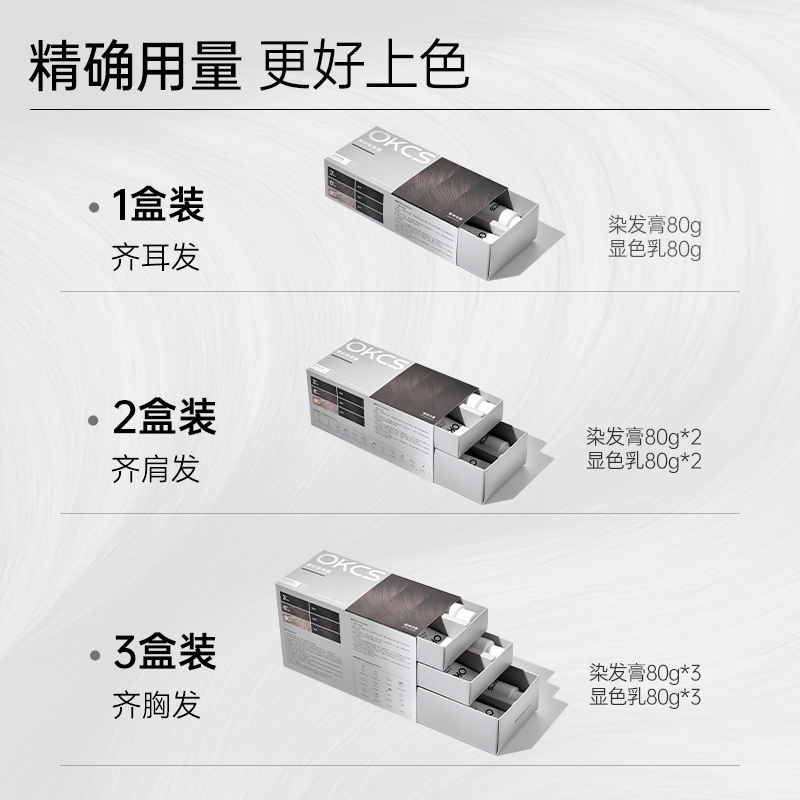 OKCS染发膏免漂遮白沙漠玫瑰咖啡色纯染发剂植物男女自己在家染发|undefined