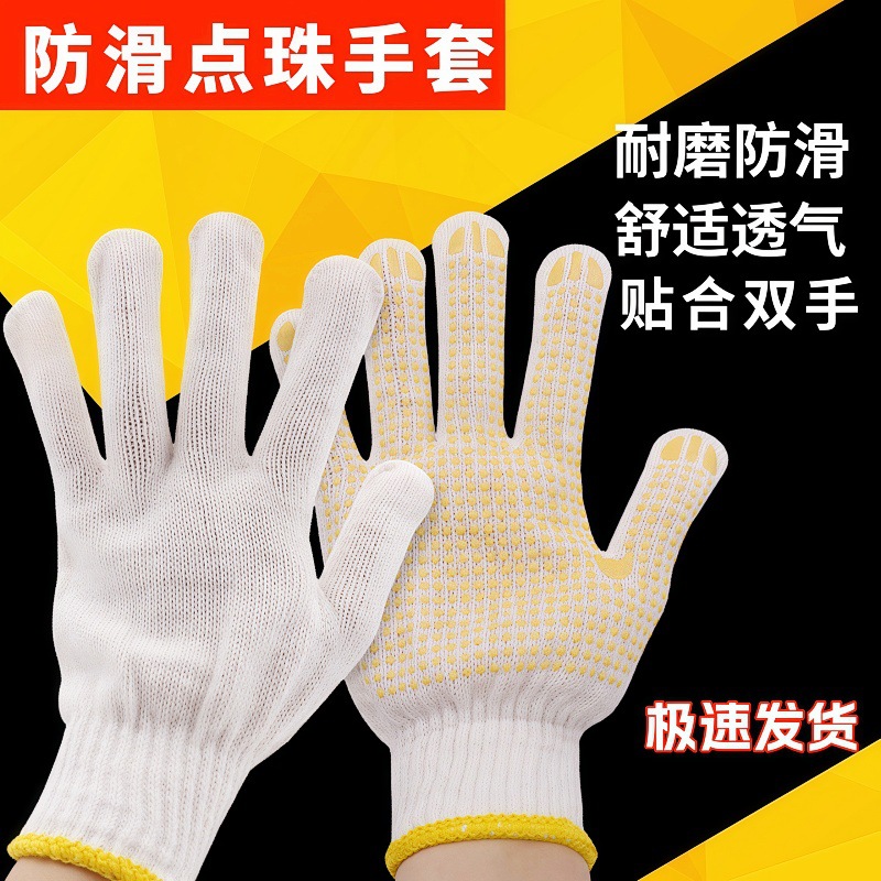 点胶防滑手套耐磨透气工业建筑搬运工地干活点塑点胶手套劳保防护