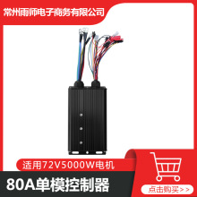 ɽ��܇����܇�늸��b�������ģ80A��ģ�������m��72V5000W늙C