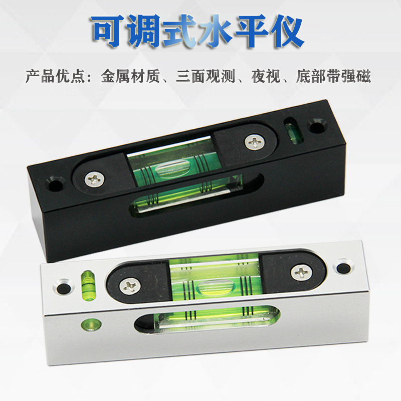 条式水平仪带磁性水平泡三窗观测水平气泡框架式水准仪纵向水准泡