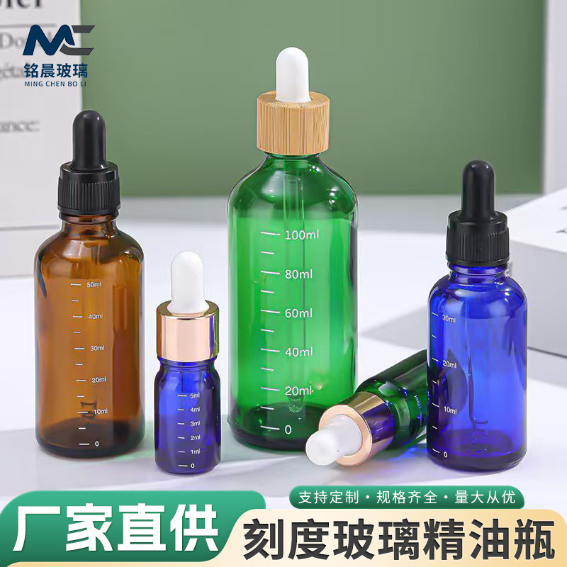 多规格刻度精油玻璃瓶多款式乳液精华液避光化妆品分装瓶小样瓶