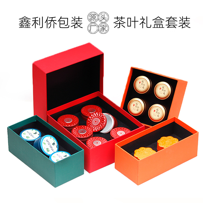 新款伴手礼小罐装茶叶礼盒红茶大红袍小罐茶包装盒茶叶包装礼盒