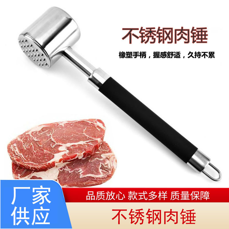 Stainless Steel Meat Tenderizer Hammer, Steak Hammer, Double-Sided Meat Hammer for Kitchen and Hotel Use, Wholesale Meat Tenderizer Hammer from Manufacturer