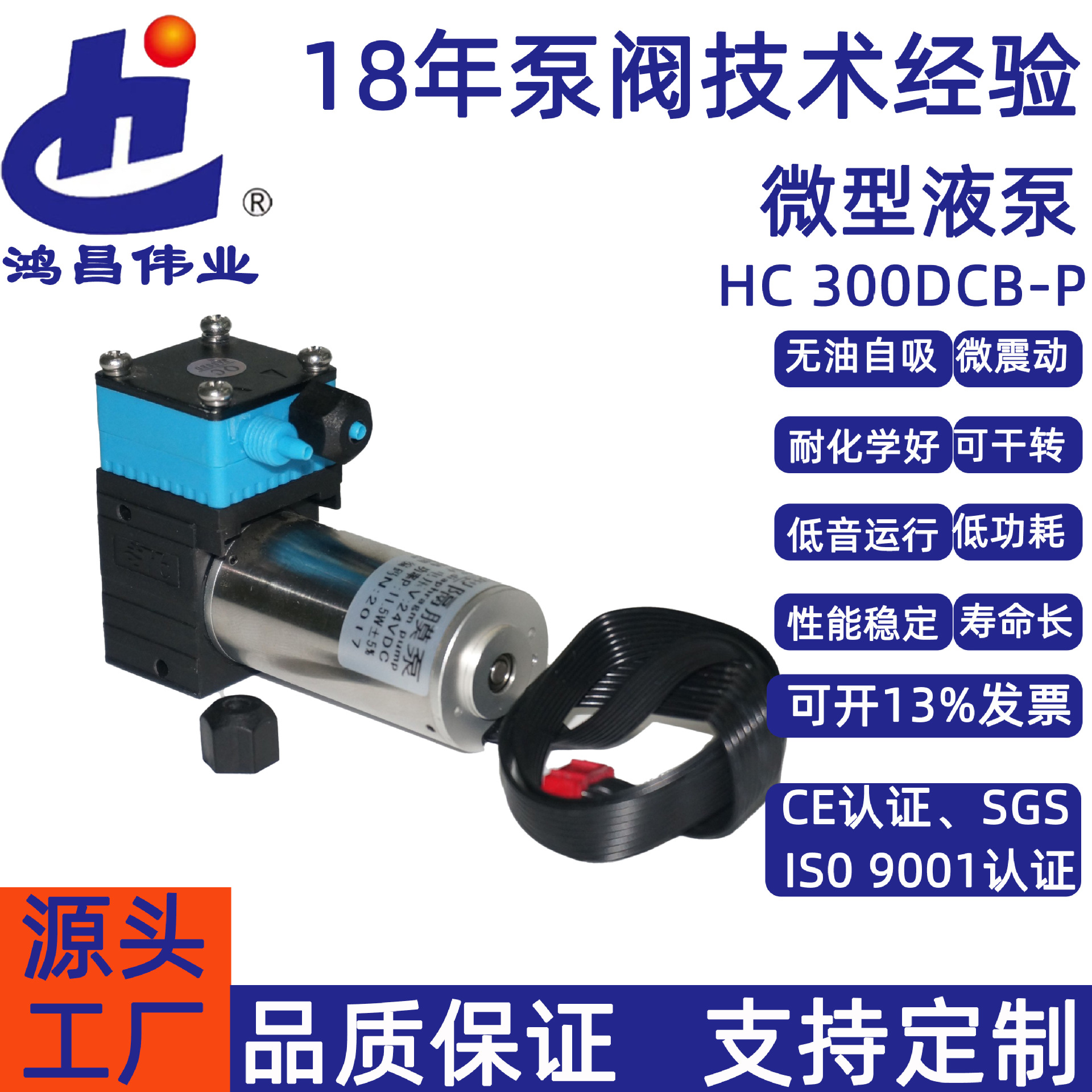 长寿命无刷低噪音耐久坚固液体泵 微型隔膜排污真空泵 固液体泵