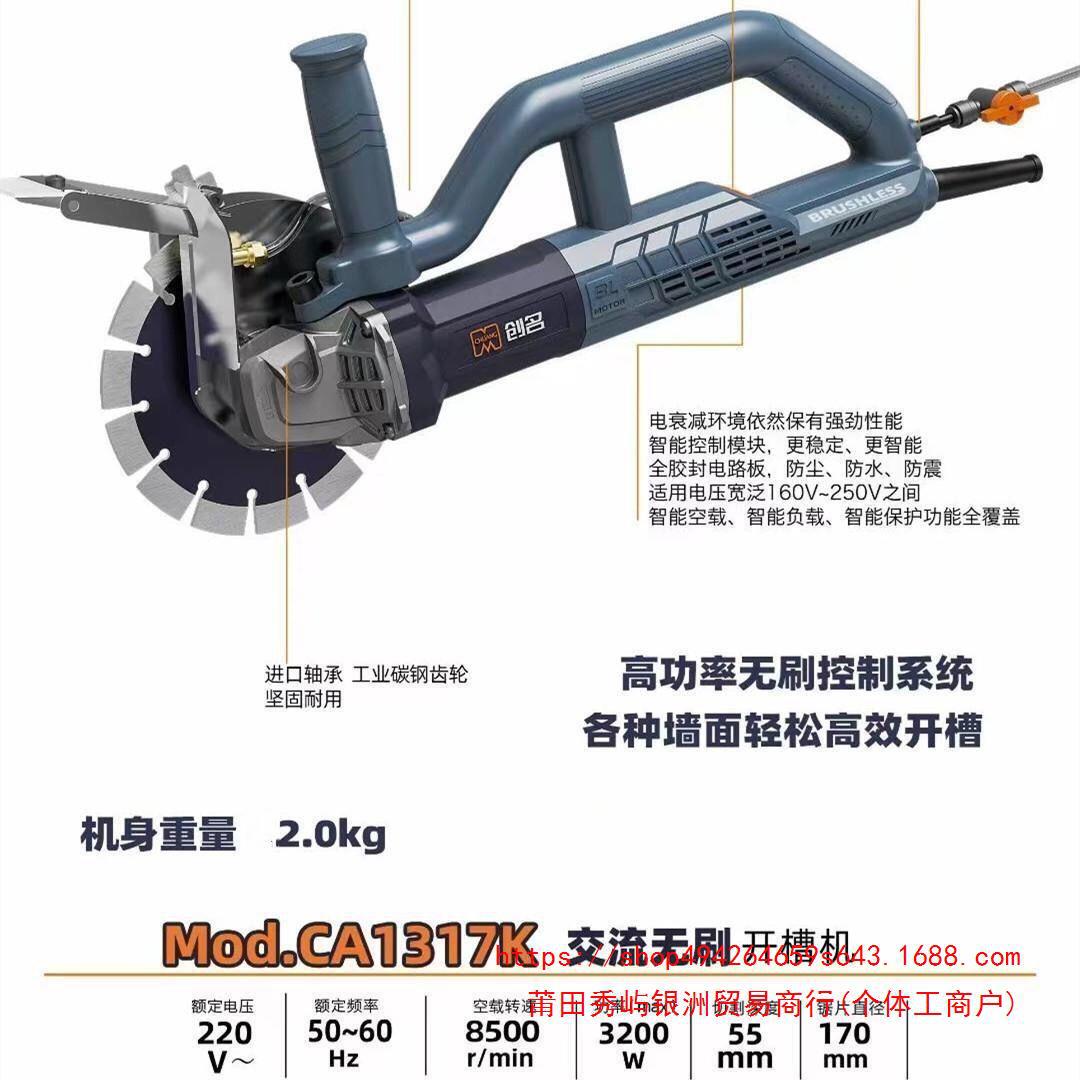 CHUANGNONG CA1317K 의 헤드 쉘 기어 회로 보드 쉘 백 커버 로터 스위치 브러시리스 앵글 그라인더