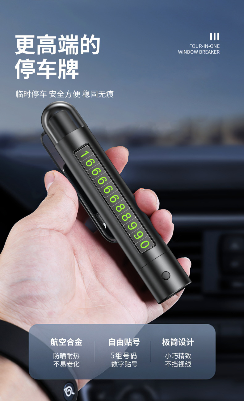 Car four-in-one safety hammer car emergency escape multi-function parking sign cutting seat belt flashlight window breaker