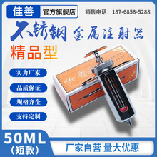����50ML-B�Ͷ̿����ע�������P��Ͳᘹ��iţ��������ιʳ