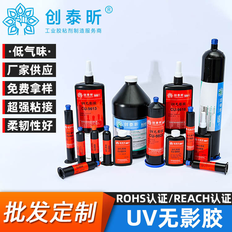 厂家批发玻璃水晶塑料金属无痕耐高温uv胶水无影胶粘接剂高粘度