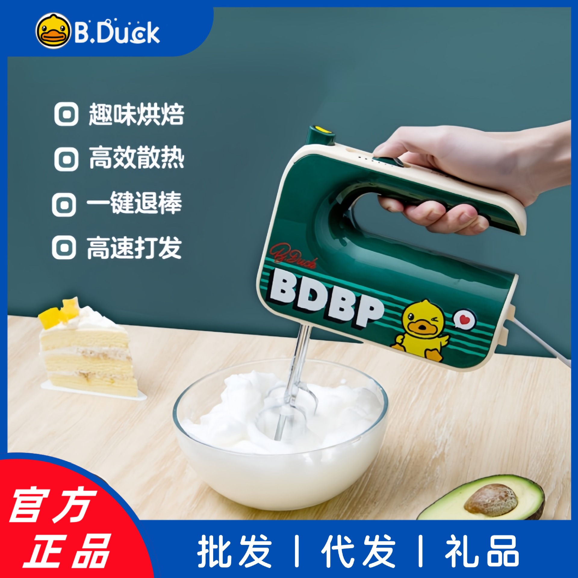 B.Duck B.Duck