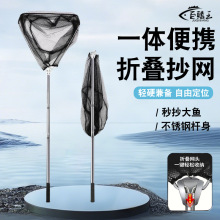三角抄网一体全套不锈钢抄网杆伸缩杆捞鱼网兜折叠实心抄网头批发