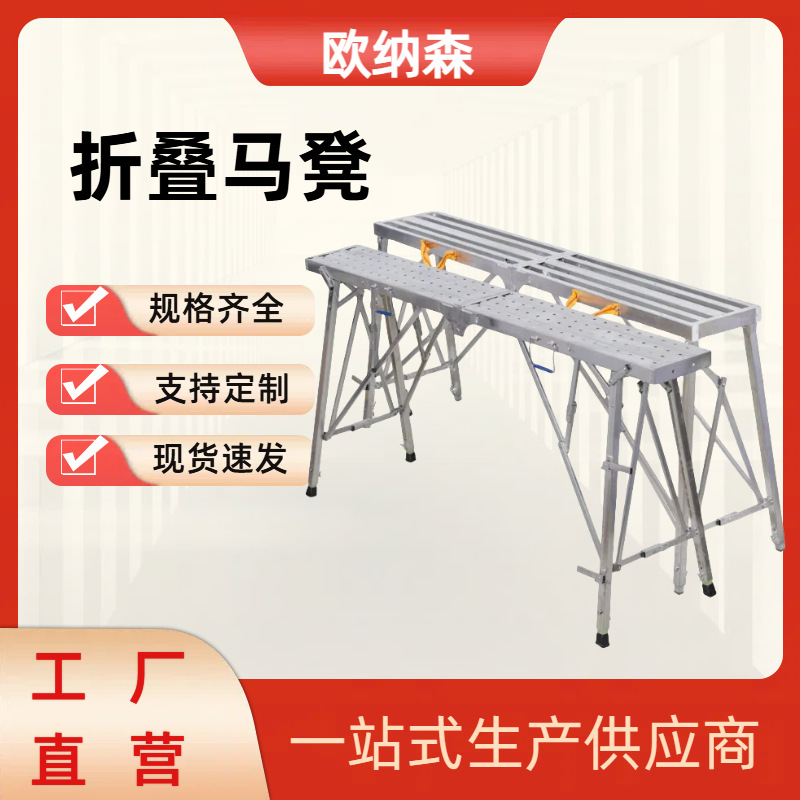 马凳厂家供应批发便携式折叠伸缩马凳热镀锌加厚折叠马凳现货