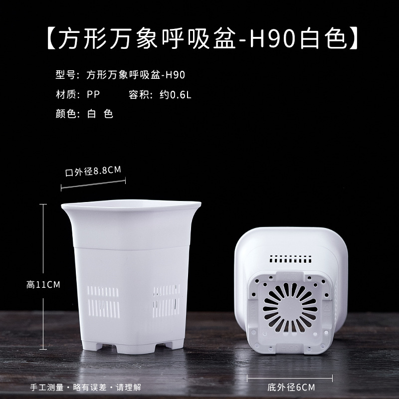 90 square vientiane breathing basin white - outer diameter 8.8cm