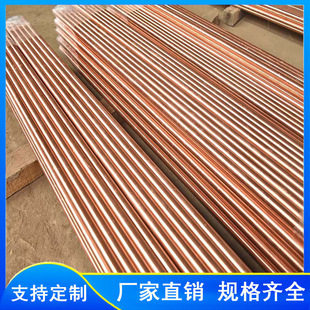 Photovoltaic Grounding Resistance Reduction Copper Grounding Rod Household Outdoor Ground Pile Grounding Device Lightning Protection Engineering Factory