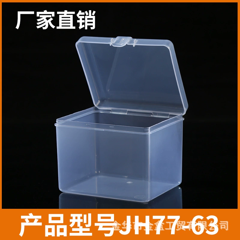 77*63*63 одиночная коробка порошка пластиковой коробки оборудования коробки ПП аксессуаров коробки прозрачная небольшая