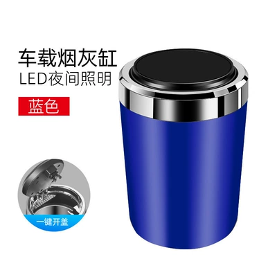 Automotive Accessory — Car ashtray - passion-orchid-press-type