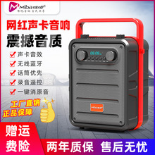 【特惠】咪吧Q9户外直播声卡音响 大功率家用蓝牙无线话筒K歌音箱