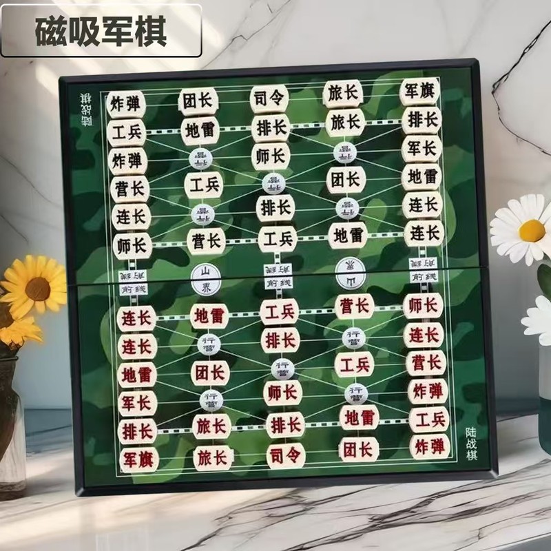 Magnetic Military Chess Land War Chess Wholesale Children and Students Land War Chess with Folding Chessboard Magnet Military Chess Set Parent-Child Chess