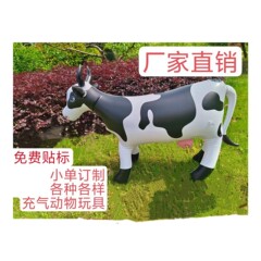 国境を越えた販売用インフレータブル牛、インフレータブル動物、インフレータブル子供用おもちゃ、インフレータブル牛人形