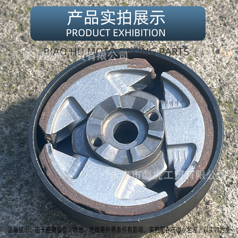 Ktm50Cc Mini Small Running Off-Road Motorcycle Accessories Two-Stroke Engine Clutch Flywheel Clutch Plate