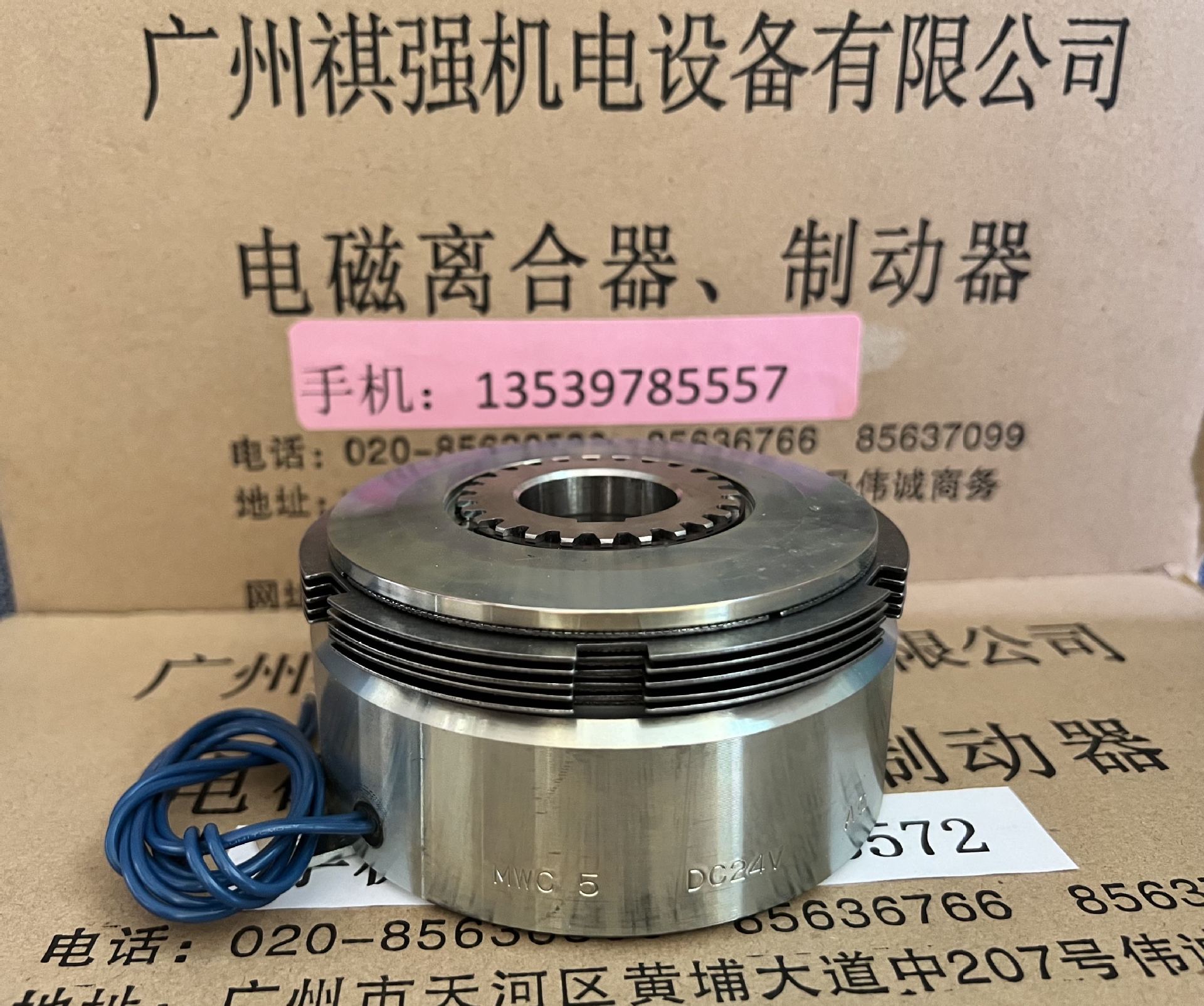 MWC10日本OGURA小仓湿式多板电磁离合器MWC10 MWC5 MWC2.5议价