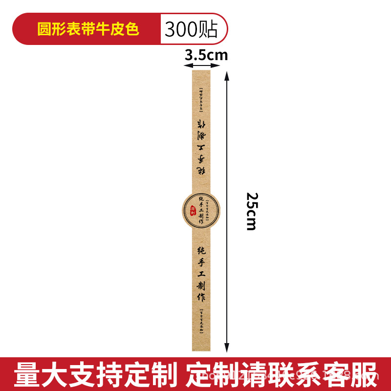 18. Vertical middle strap-cowhide-300 stickers