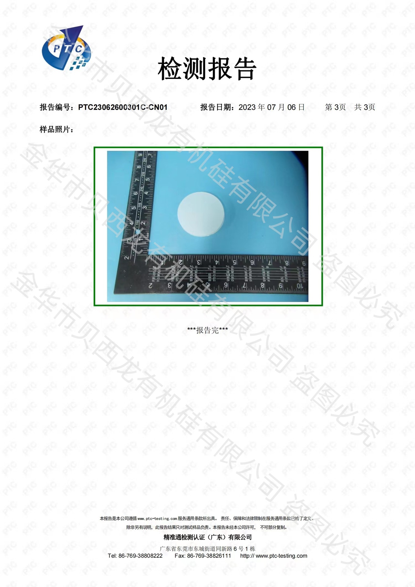 微信图片_20230706195544