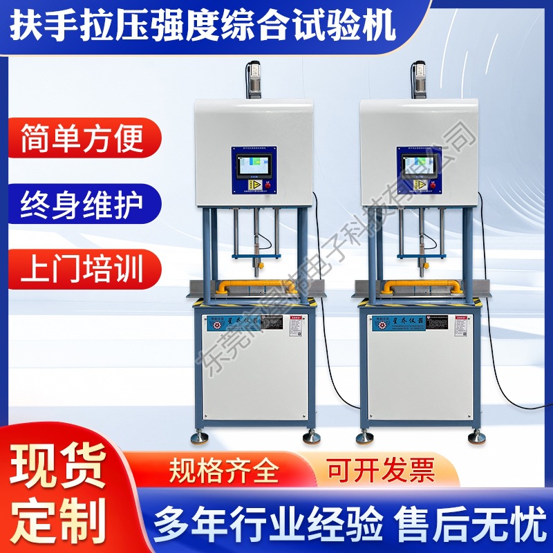 XW-1537扶手拉伸压缩强度测试器 扶手拉压强度检测试验仪优惠价