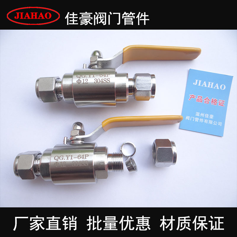 QG.Y1-25P QG.Y1-64P￠8304SS卡套式直通气源球阀 不锈钢气源球阀
