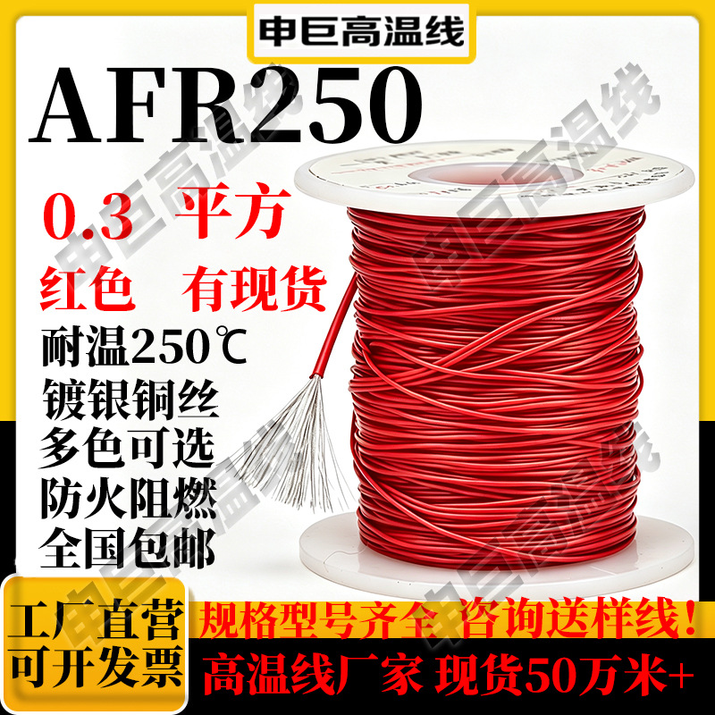 f46铁氟龙镀锡高温线加工耐高温电子线0.5平方道闸地感线圈高温线