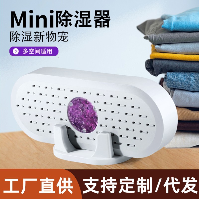 Household Small Dehumidifier for Bedroom, Moisture Absorber, Anti-Mold Desiccant, Dehumidifier for Dormitory, Wardrobe, Shoe Cabinet, Visible Dehumidification Box