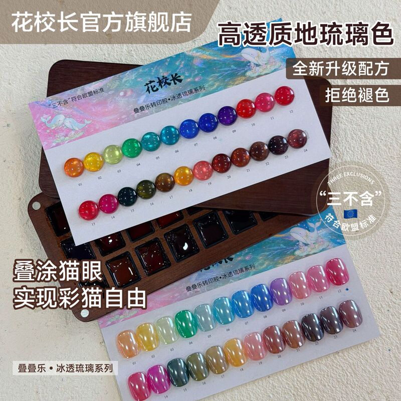 【Principal Hua】Complies with Eu Standards, Popular Translucent Glassy Color, Can Be Painted, Can Be Used on Steel Plates, Nail Polish Gel 【Principal Hua】Complies with Eu Standards, Popular Translucent Glassy Color, Can Be Painted, Can Be Used on Steel Plates, Nail Polish Gel