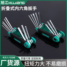 便携折叠内六角扳手多功能平头公制梅花六棱螺丝刀维修工具批发