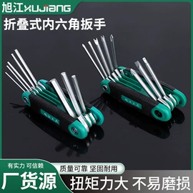 内六角扳手;套筒扳手附件;套筒扳手