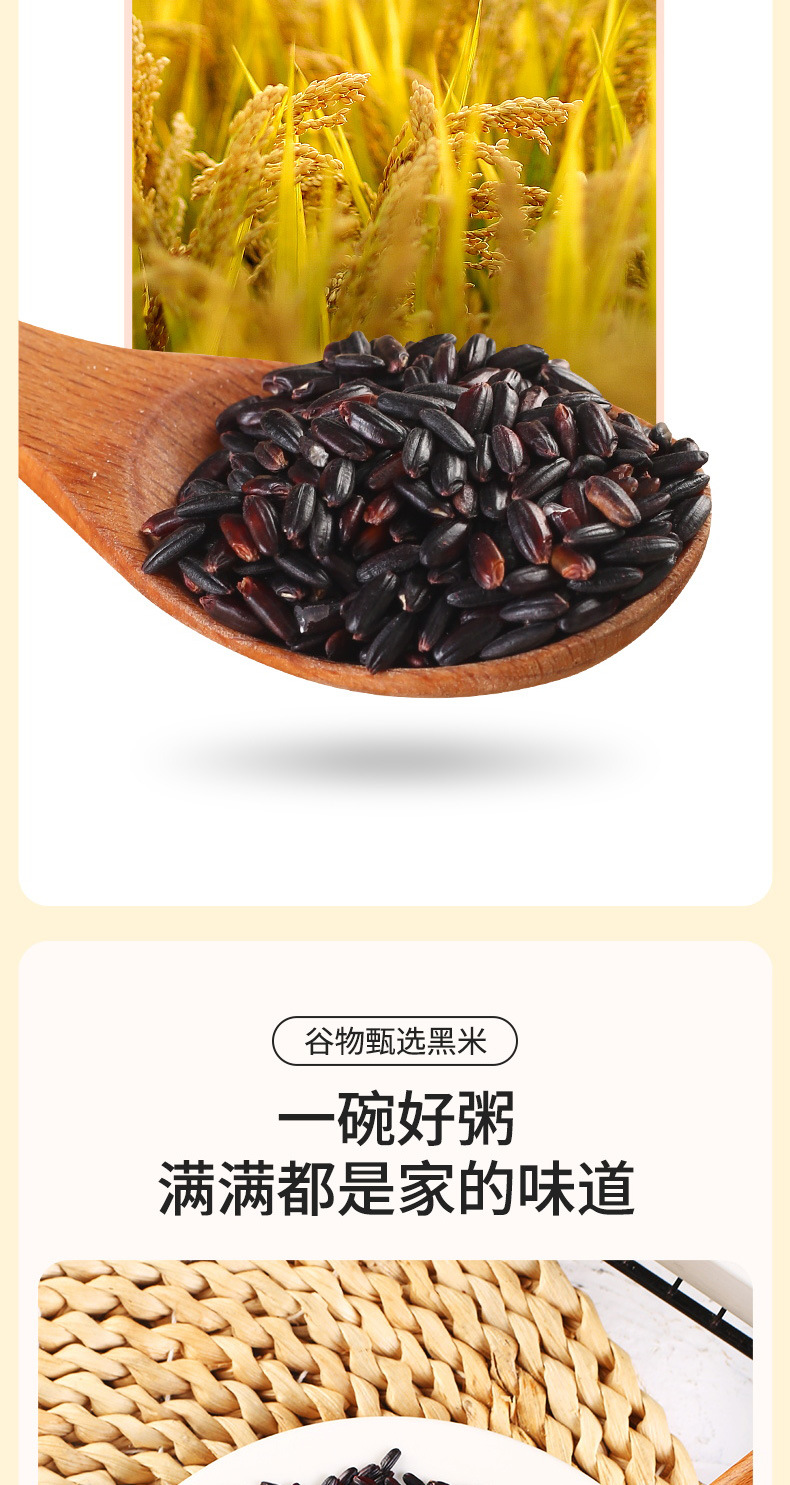 黑米_04.jpg