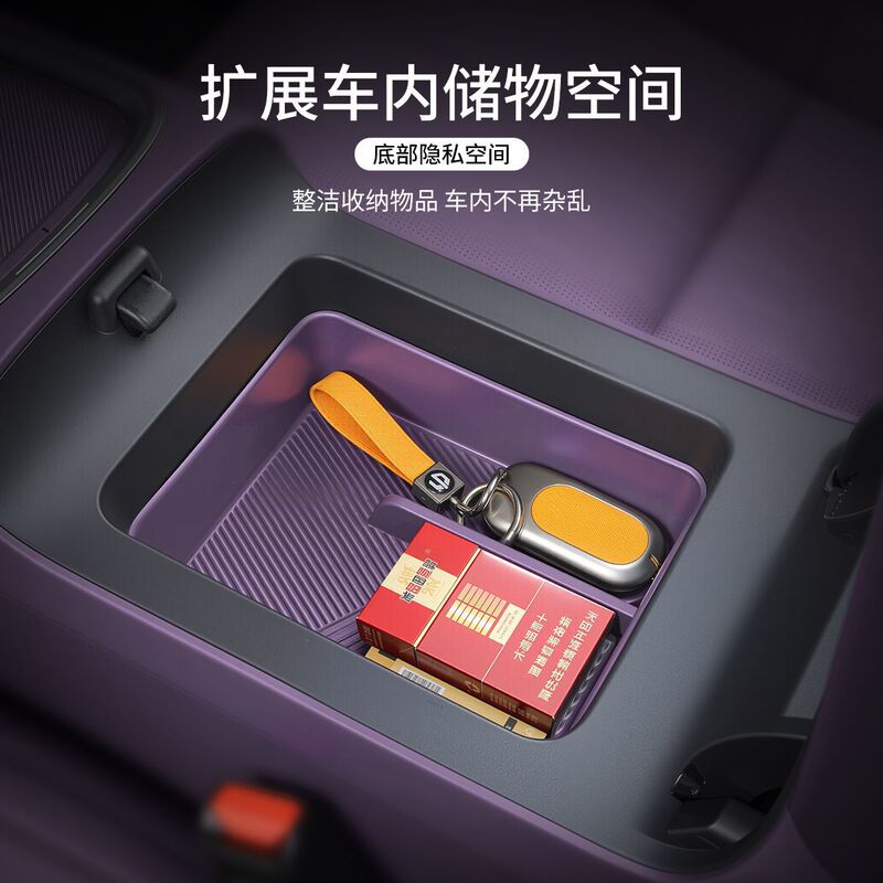 适用零跑B01/B10中控储物盒扶手箱车内收纳置物隐私改装内饰用品|undefined