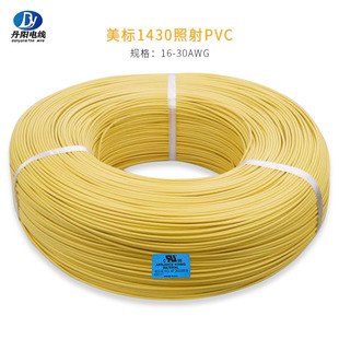 ���ֱ�NUL1430#20AWG ��PVC��Ӿ��ɫ�Rȫ �o����a�~�� �F؛