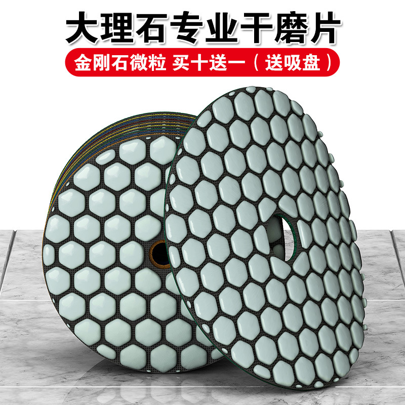 4英寸干磨片大理石抛光片金刚石干磨片石材抛光片100mm干磨抛光